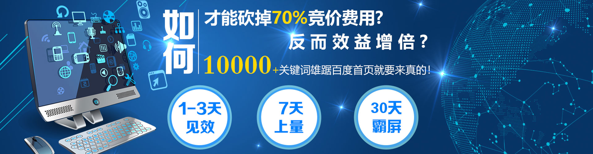 昌黎如何做sem